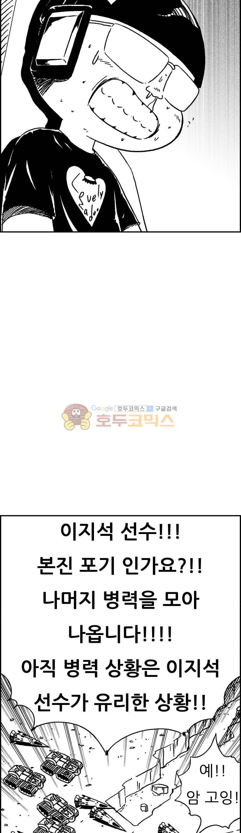 공상과학스타대전 188화 27