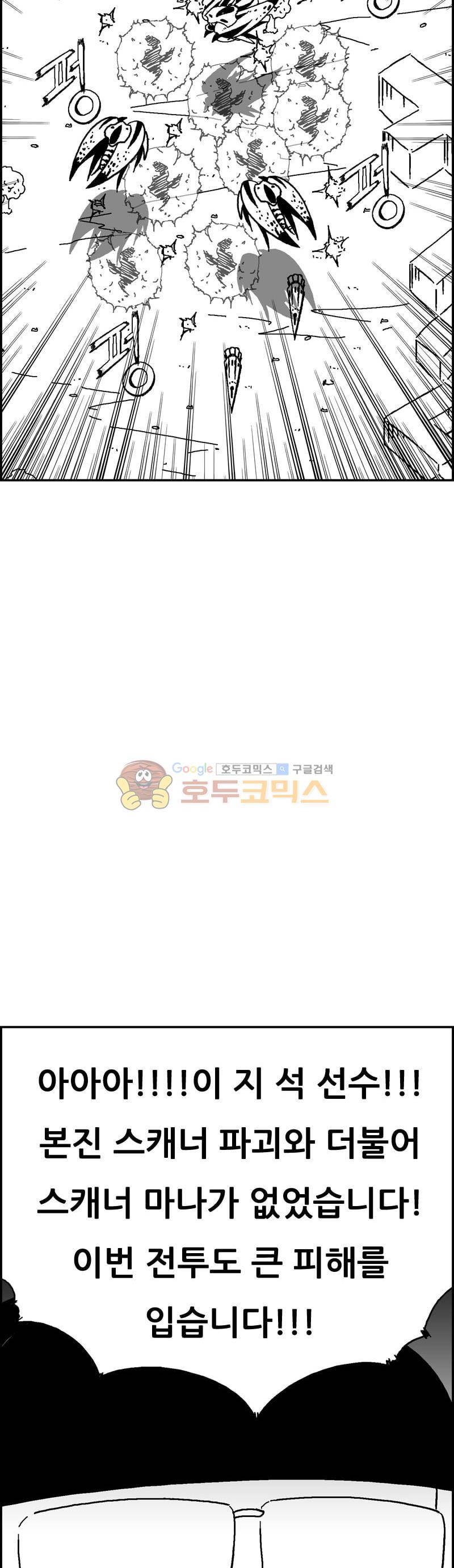 공상과학스타대전 188화 31