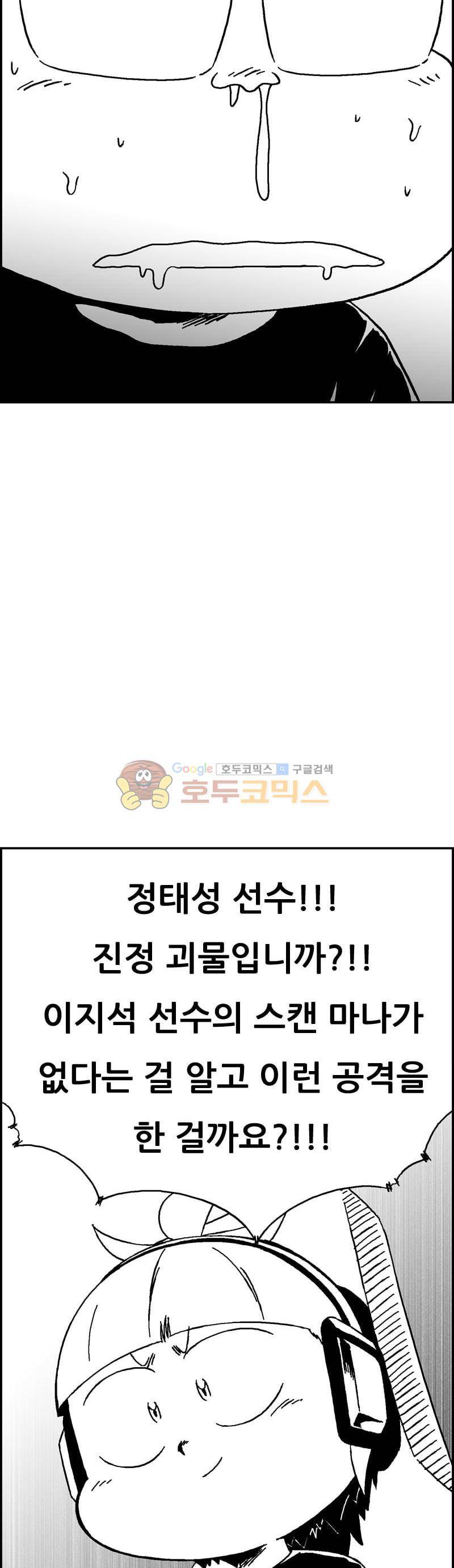 공상과학스타대전 188화 32