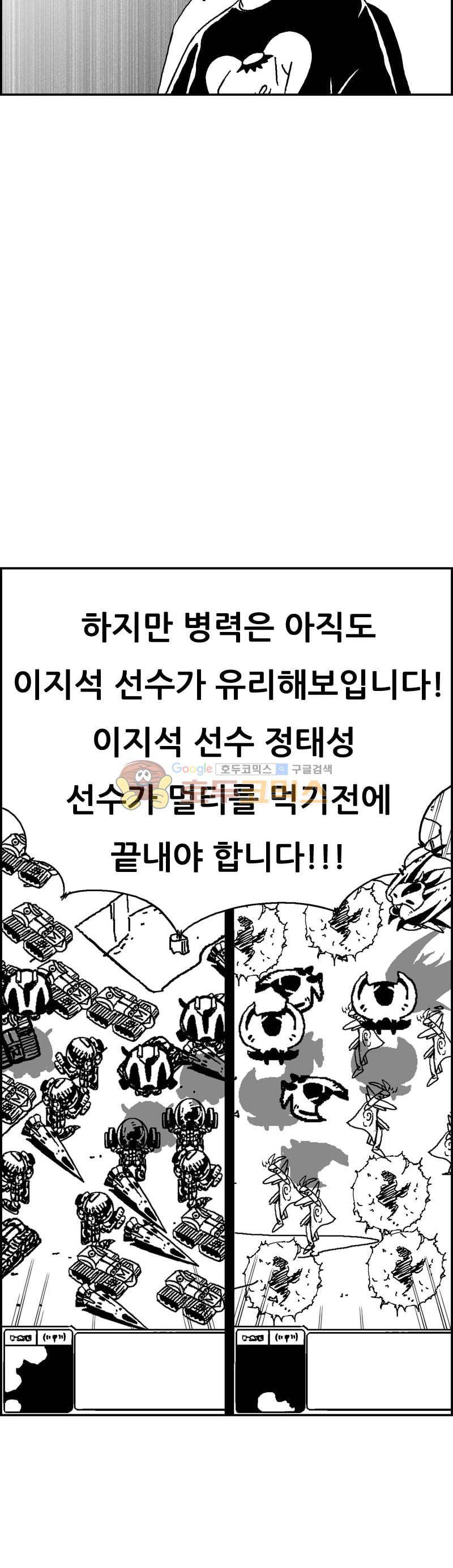공상과학스타대전 188화 33