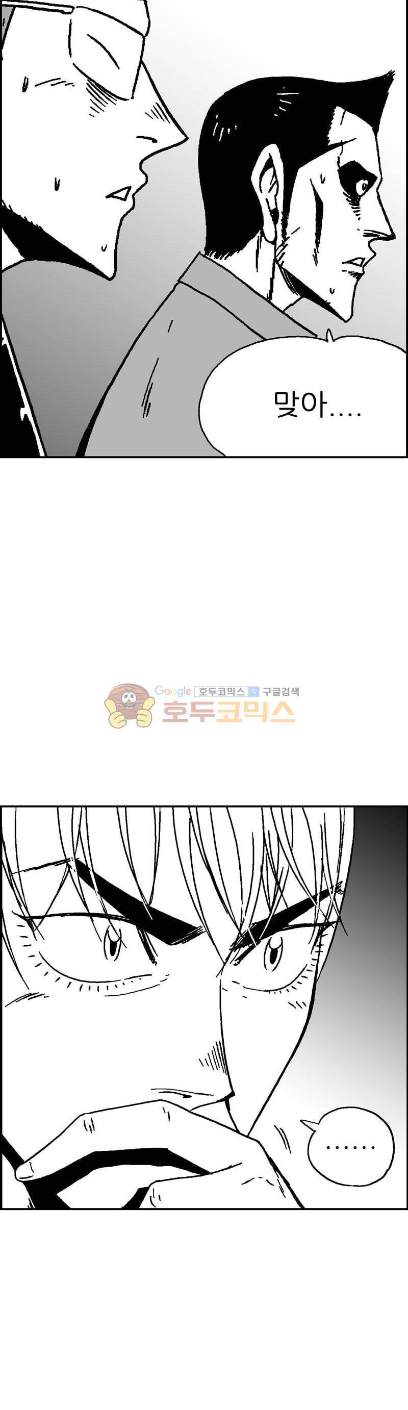 공상과학스타대전 188화 35