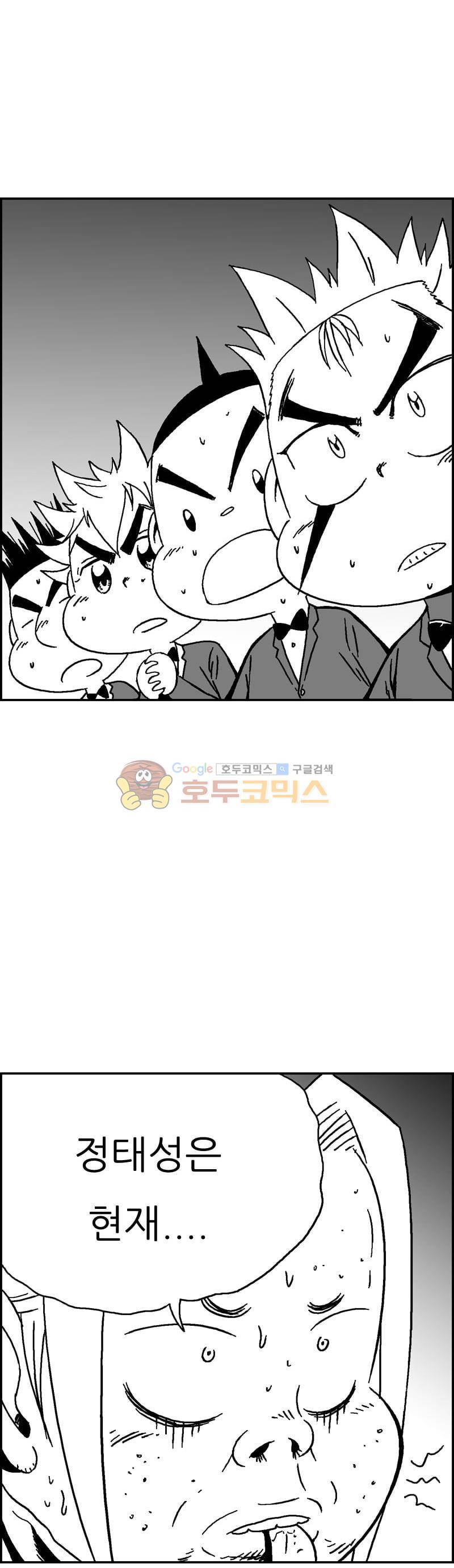 공상과학스타대전 188화 36