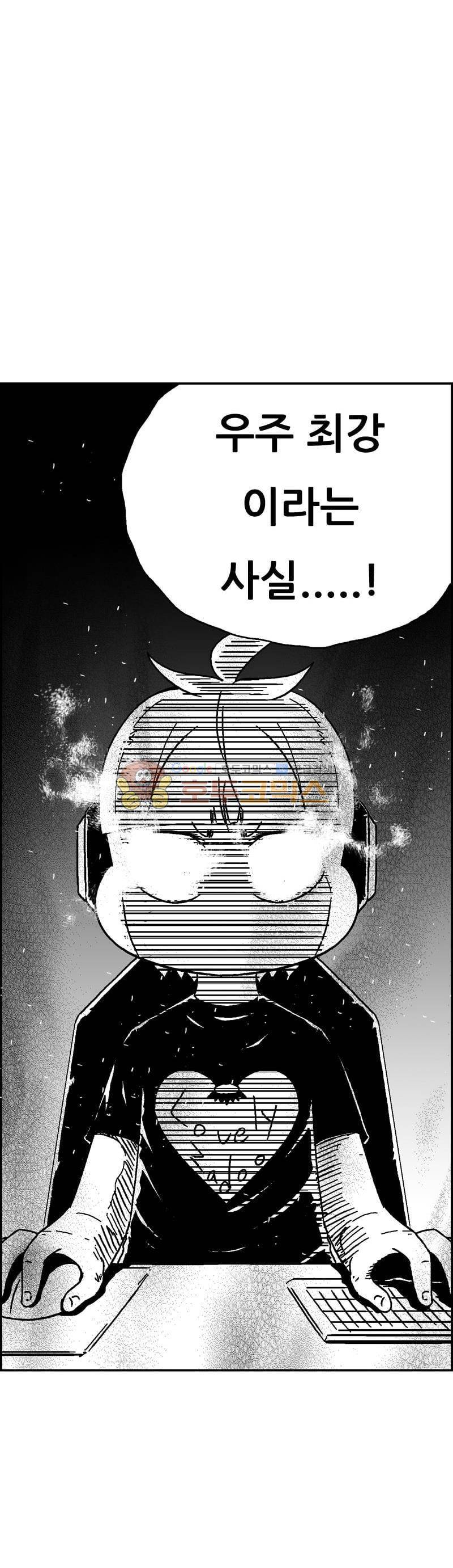 공상과학스타대전 188화 37