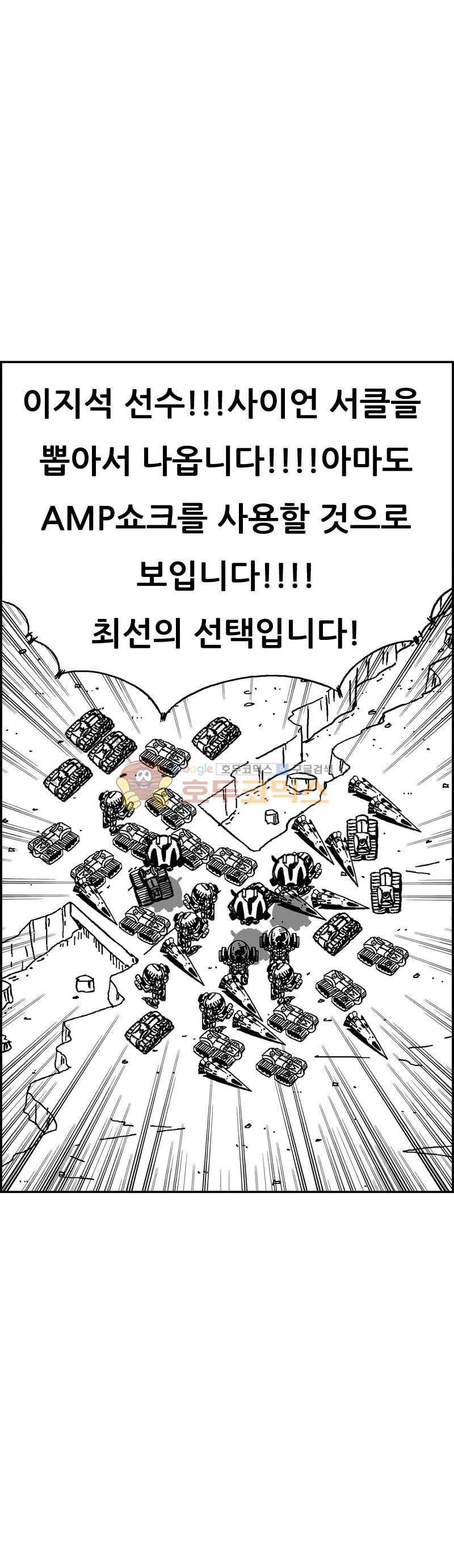 공상과학스타대전 188화 38