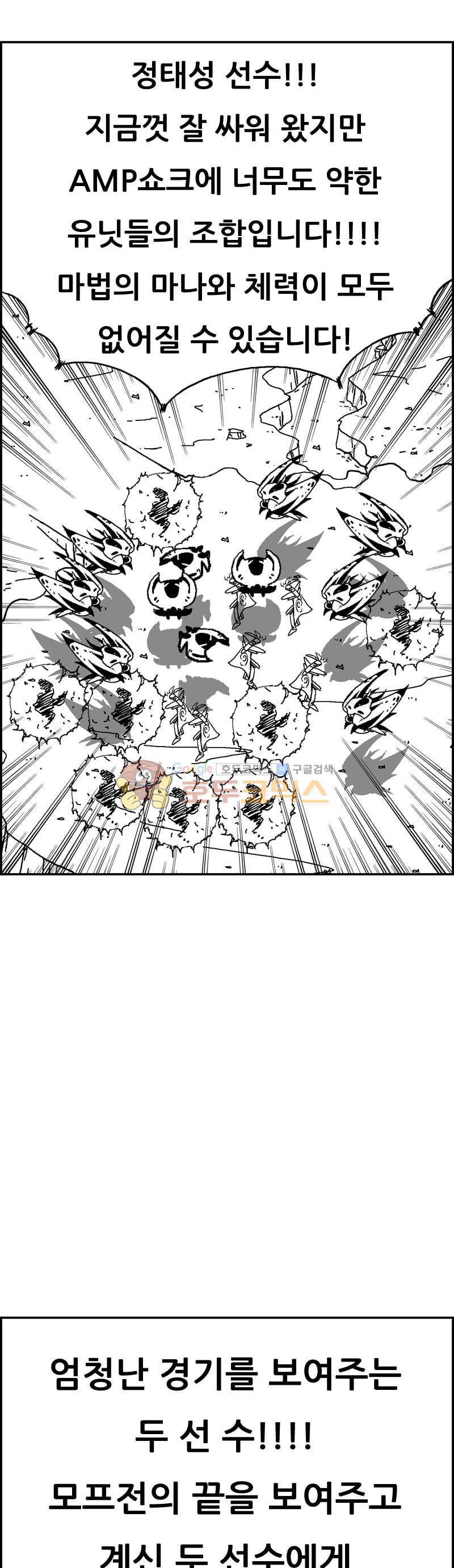 공상과학스타대전 188화 39