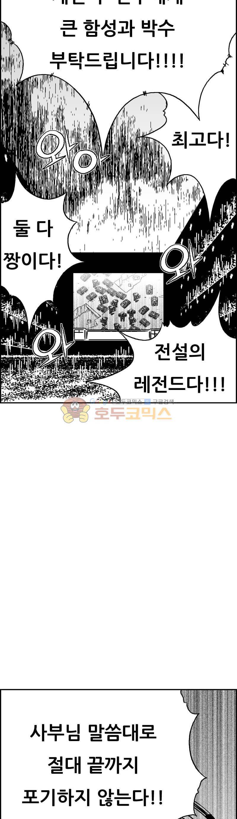 공상과학스타대전 188화 40