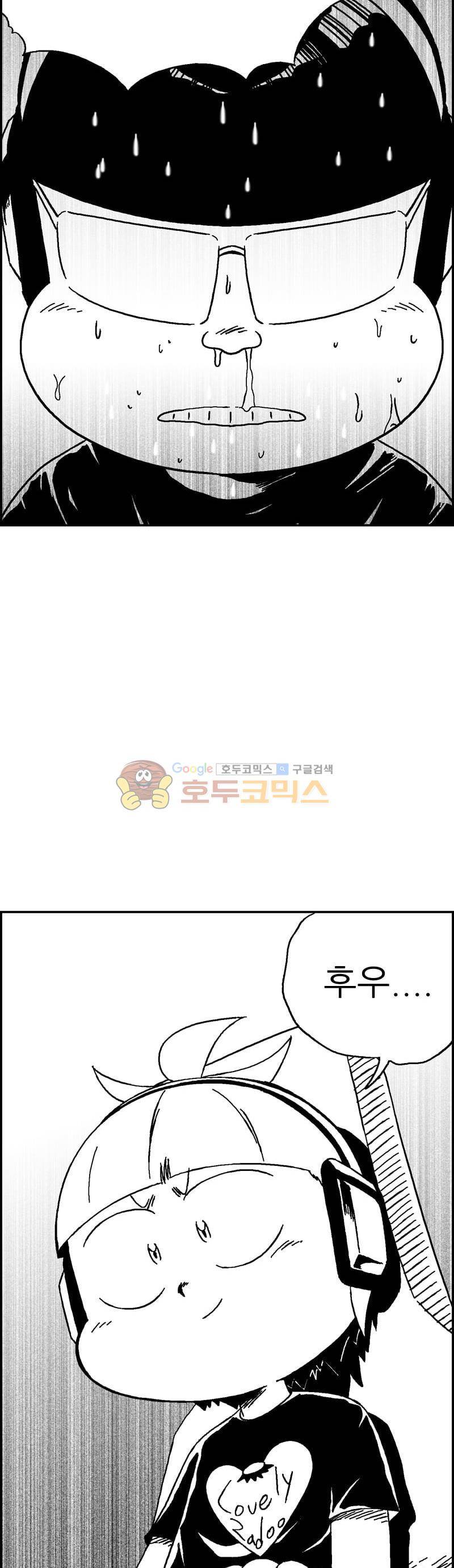 공상과학스타대전 188화 41