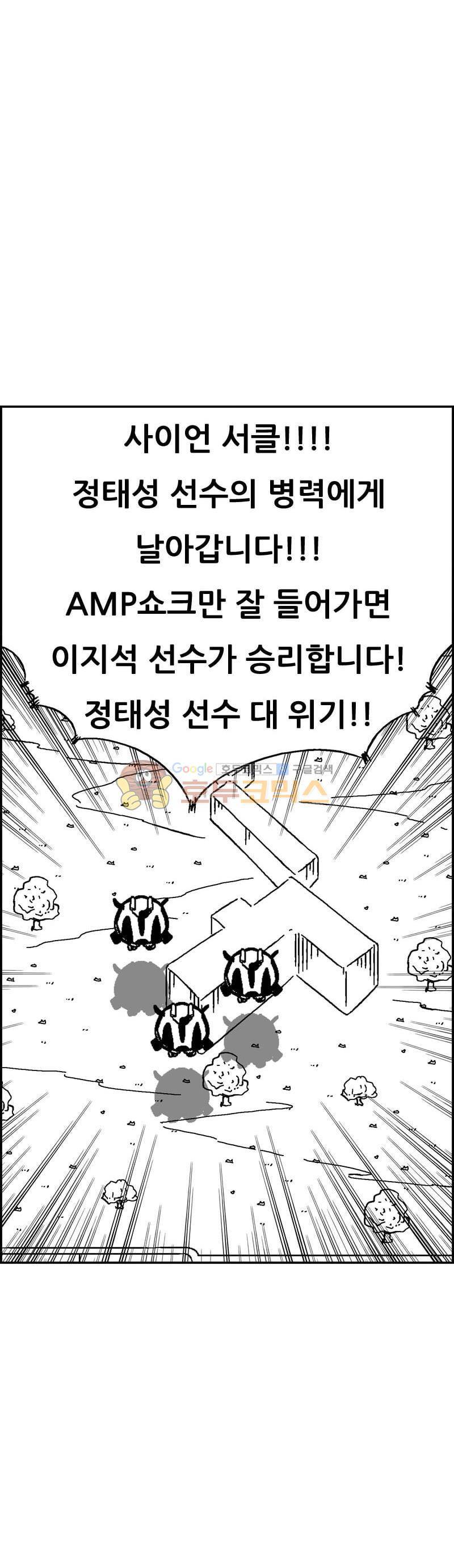 공상과학스타대전 188화 46