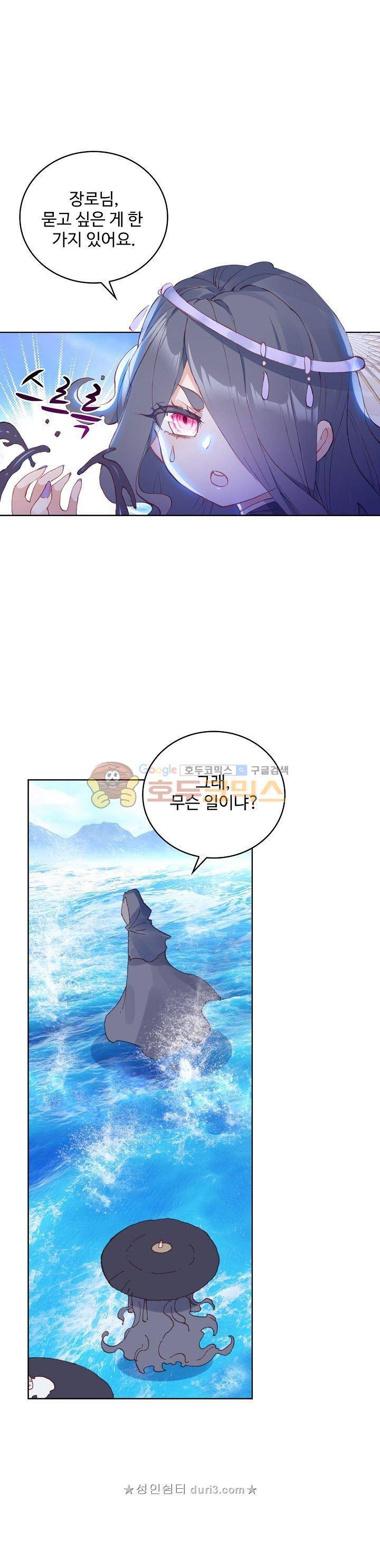 완벽한 세계 129화 1