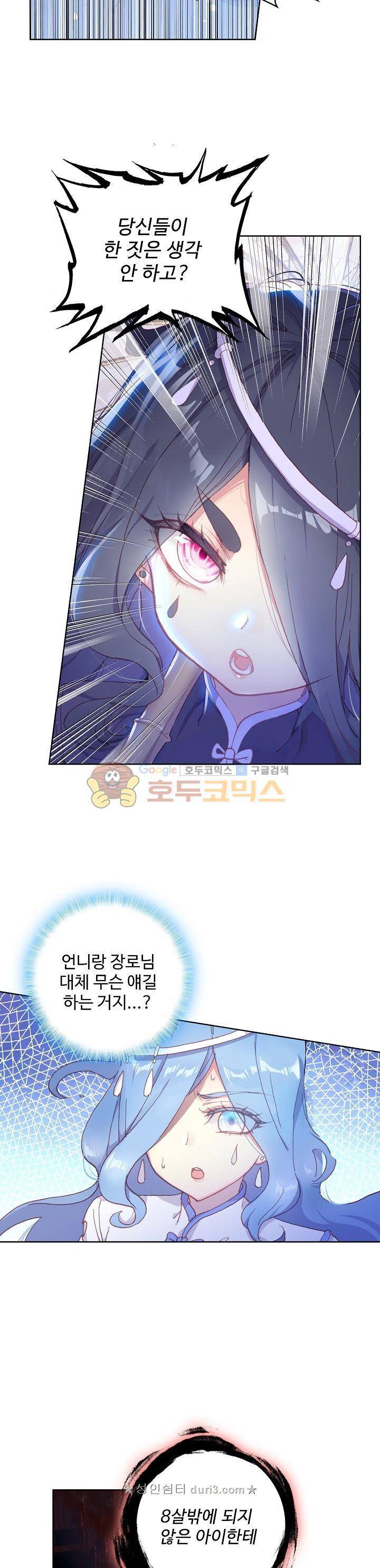 완벽한 세계 129화 4