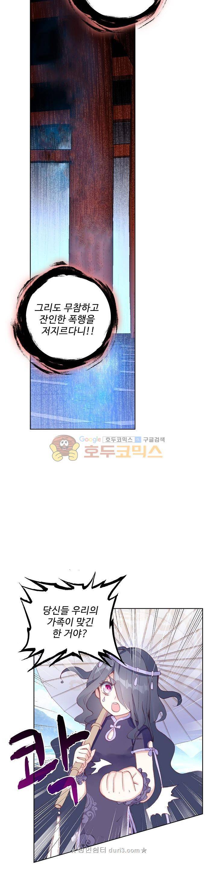 완벽한 세계 129화 5
