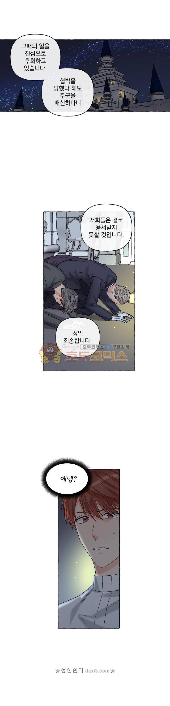 마탑의 사서 89화 1