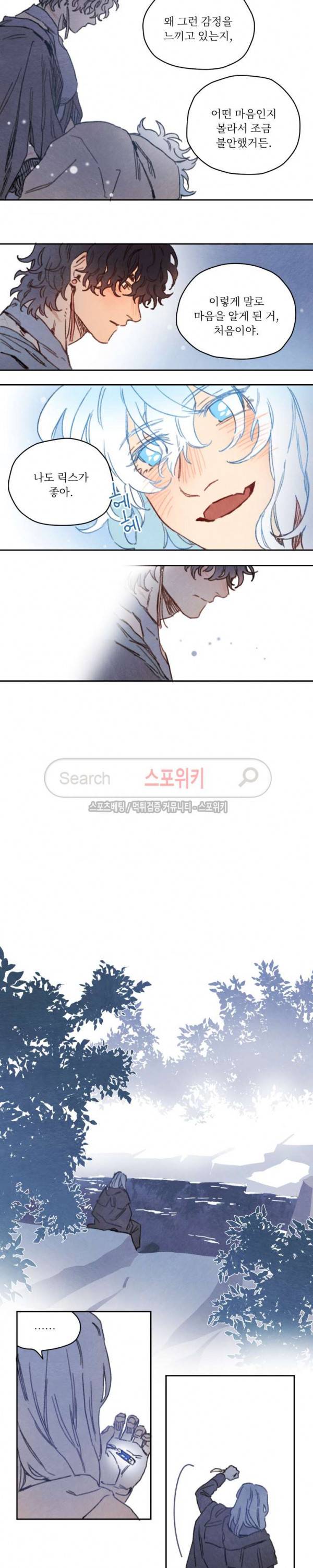 릭스베이누스 32화 3