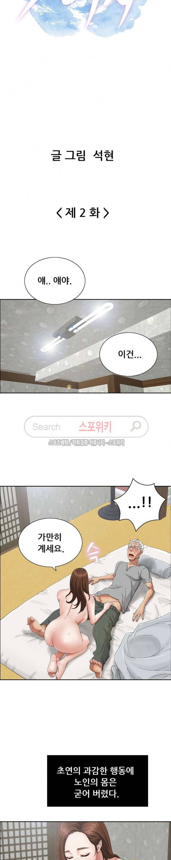 죽이는 여자 2화 4