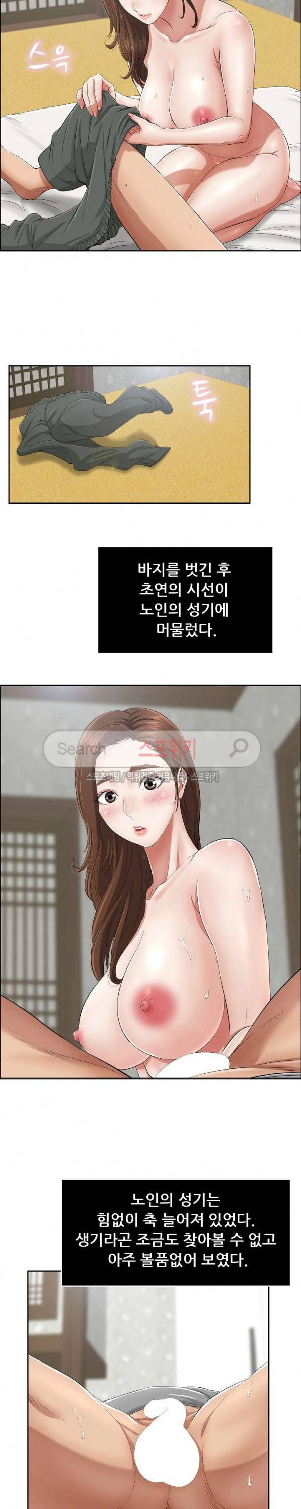 죽이는 여자 2화 5