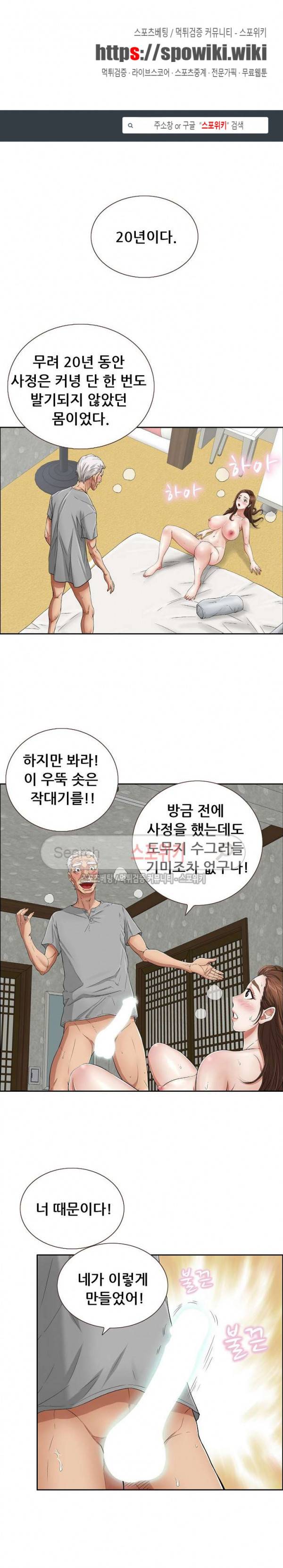 죽이는 여자 3화 1