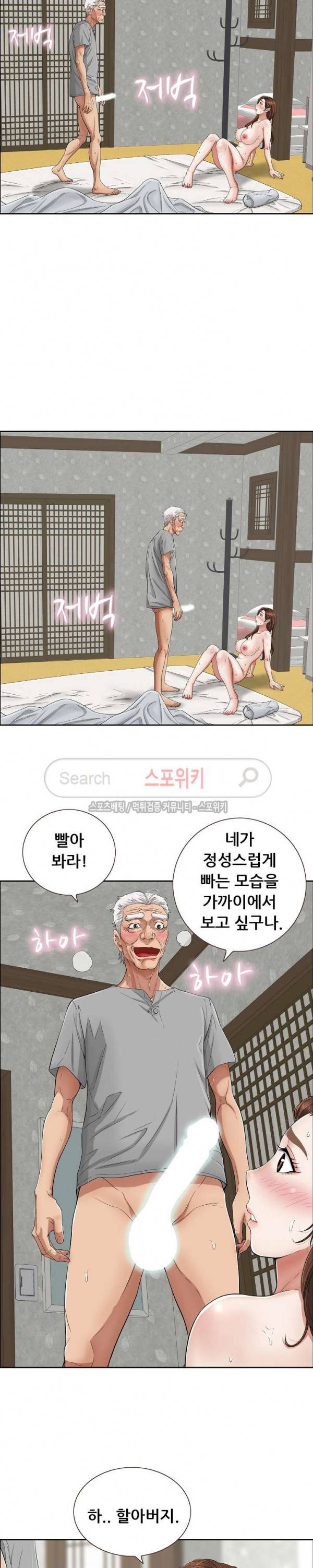 죽이는 여자 3화 3