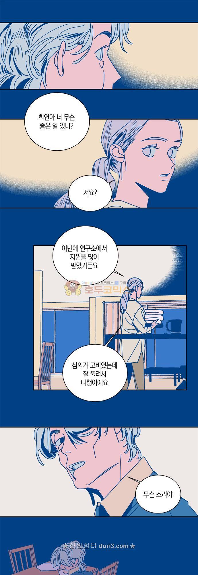 임술년 화요일 99화 1