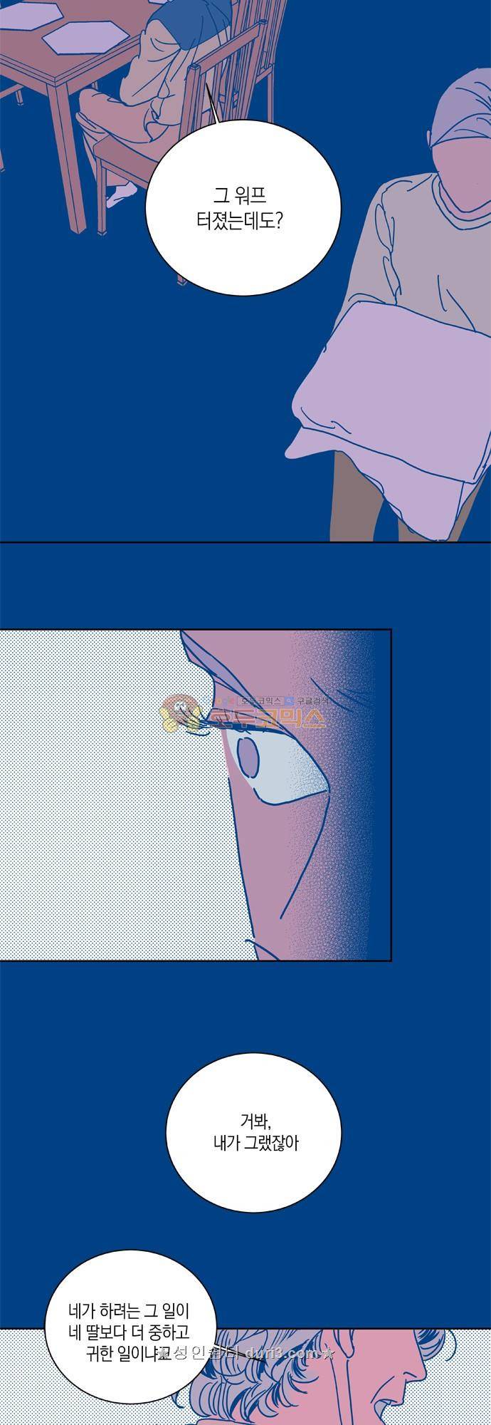 임술년 화요일 99화 2