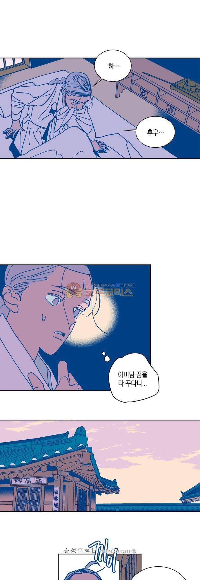 임술년 화요일 99화 4