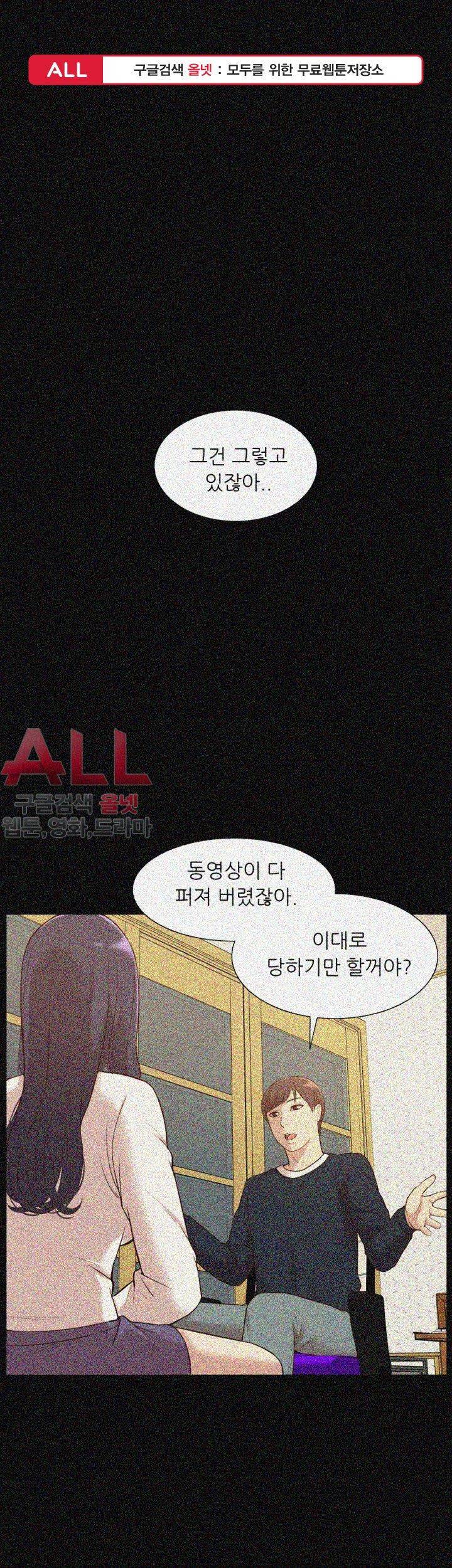 누나 길들이기 49화 1