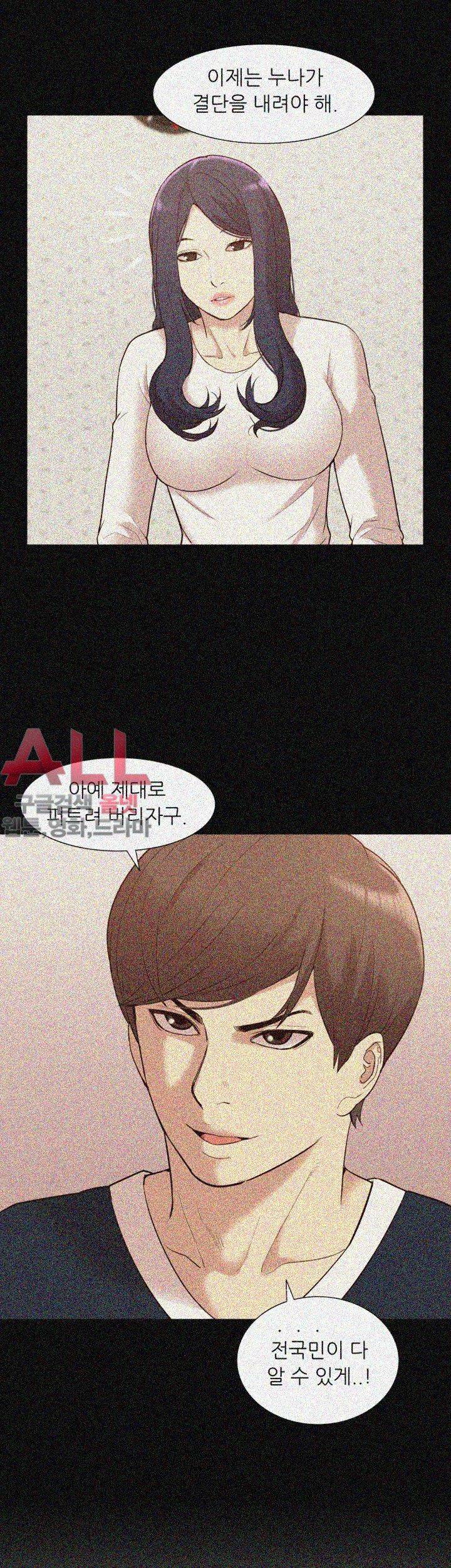 누나 길들이기 49화 2