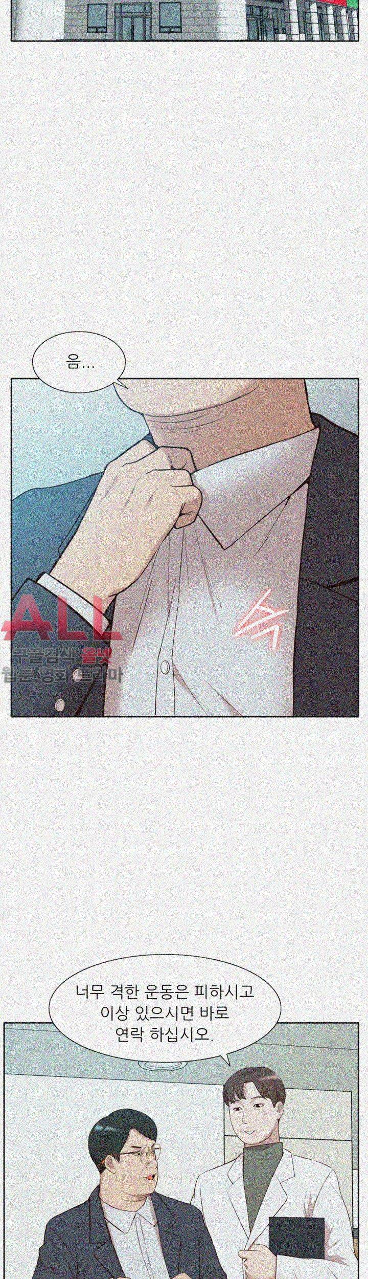 누나 길들이기 49화 5