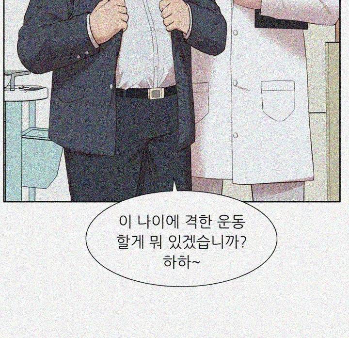 누나 길들이기 49화 6