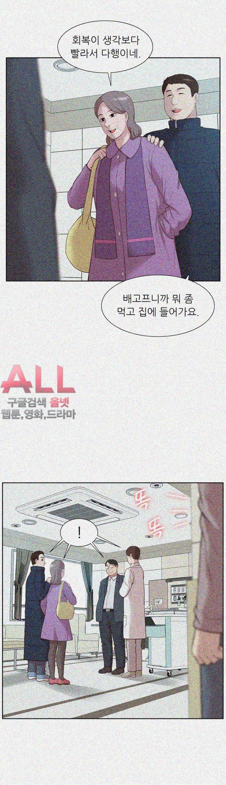 누나 길들이기 49화 7