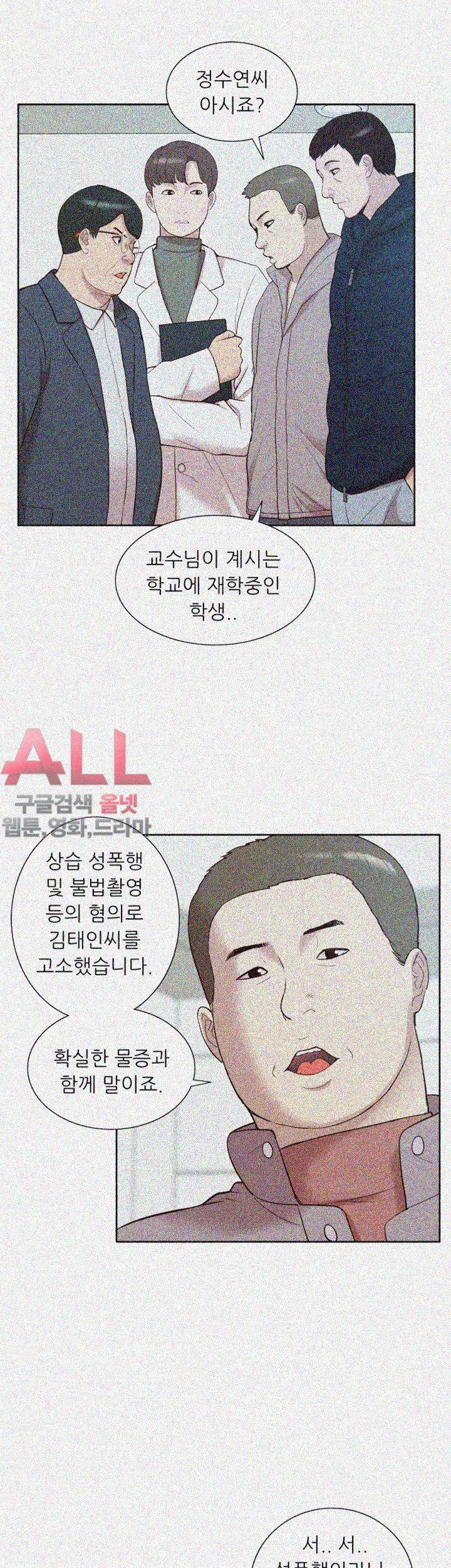 누나 길들이기 49화 10