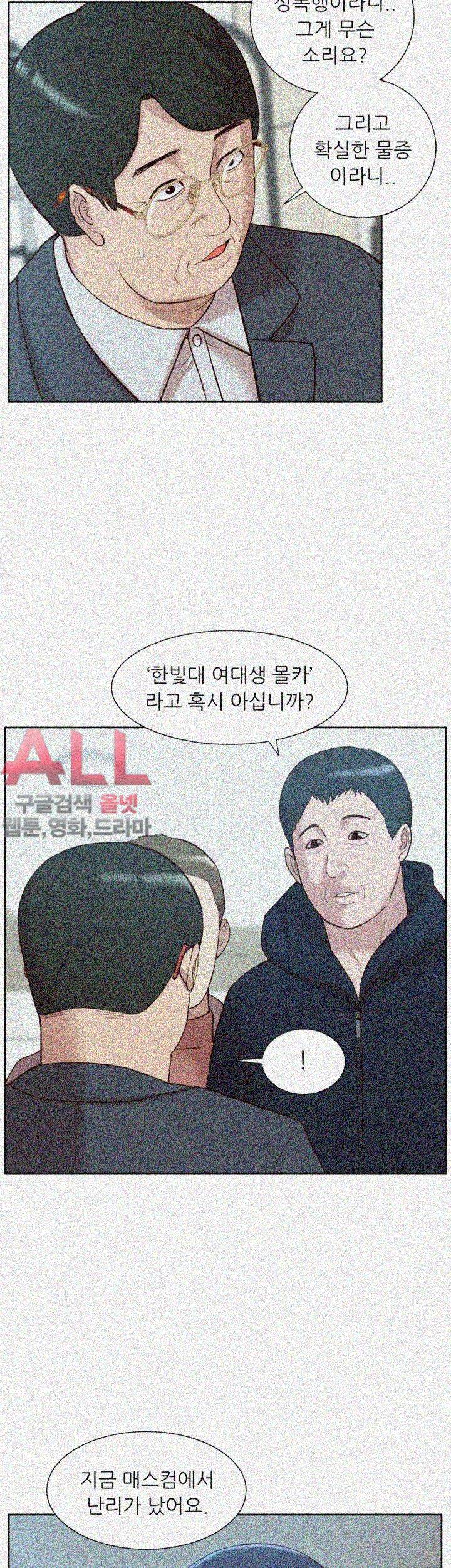 누나 길들이기 49화 11