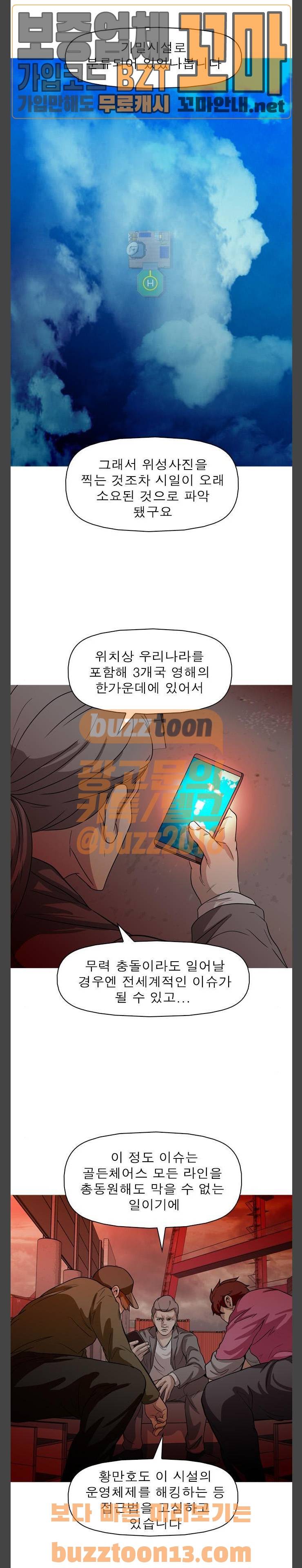 니편내편 94화 5