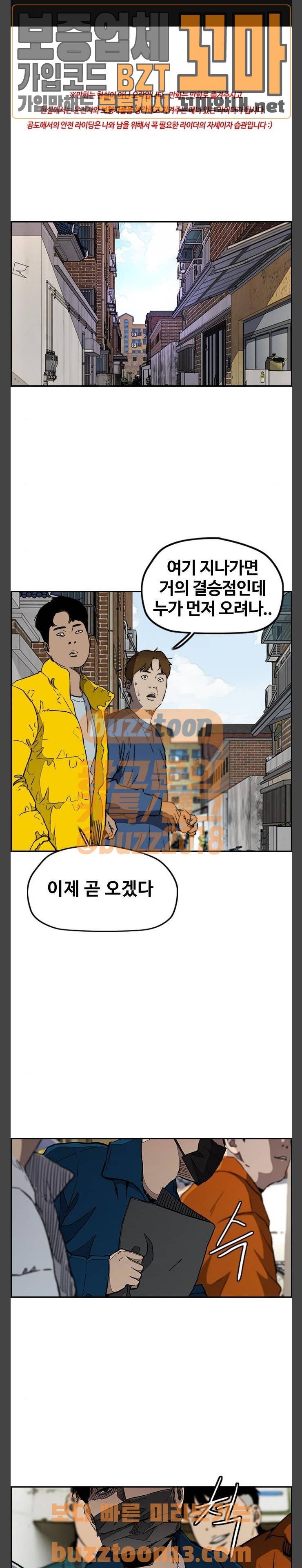 윈드브레이커 3부 23화 - 허밍버드 vs P.P (6) 1