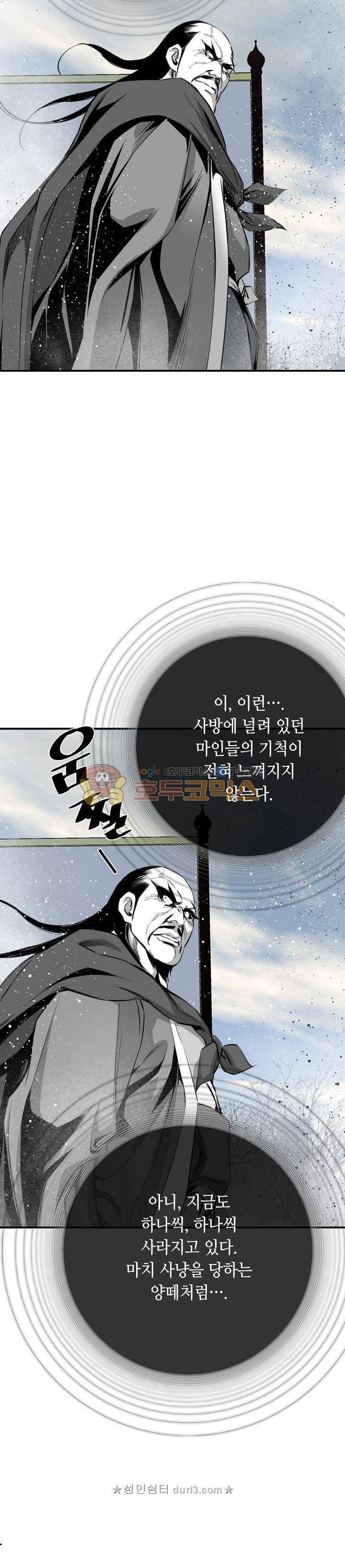 천애협로 77화 3