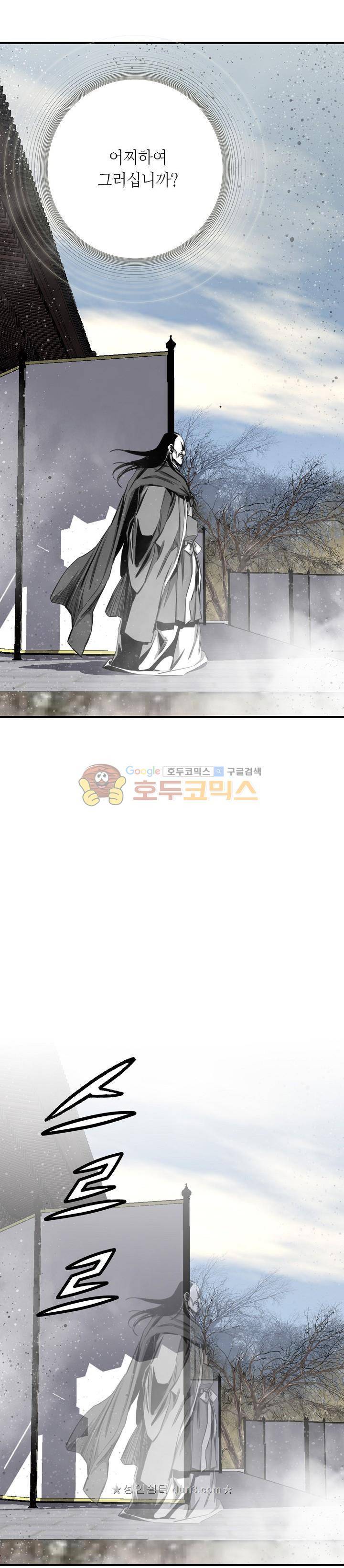 천애협로 77화 4