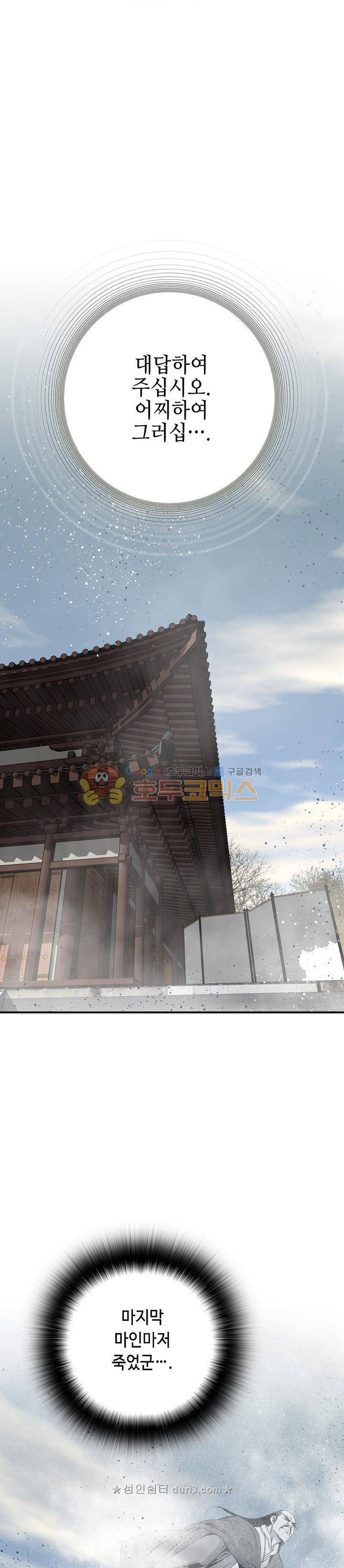 천애협로 77화 5