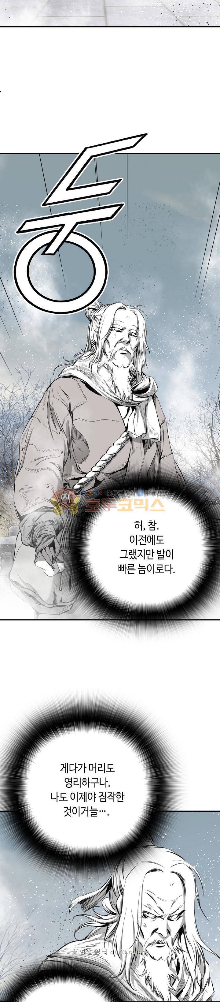 천애협로 77화 7