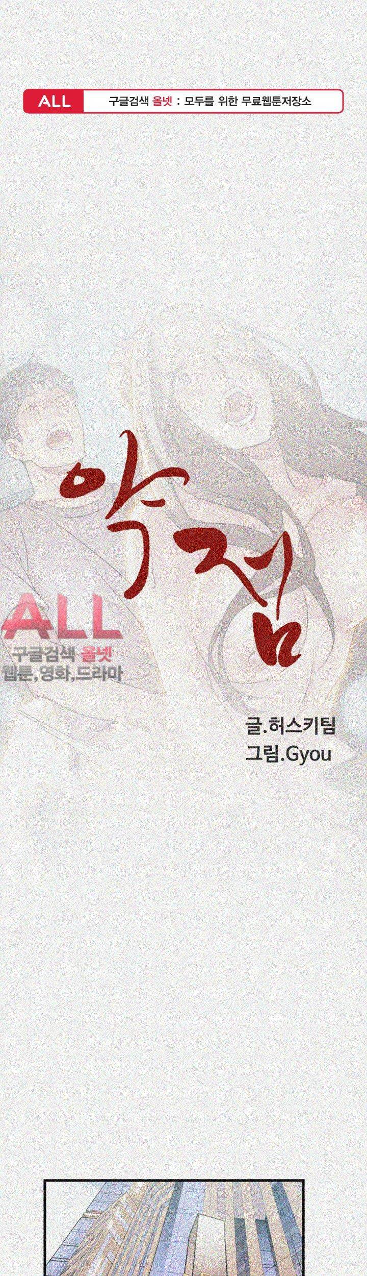 약점 27화 1