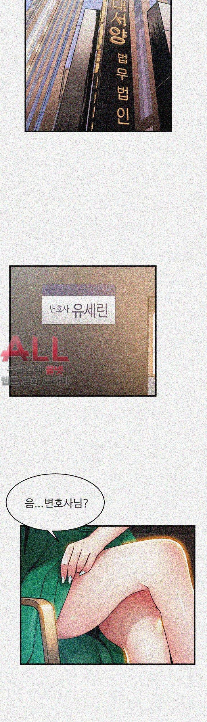 약점 27화 2