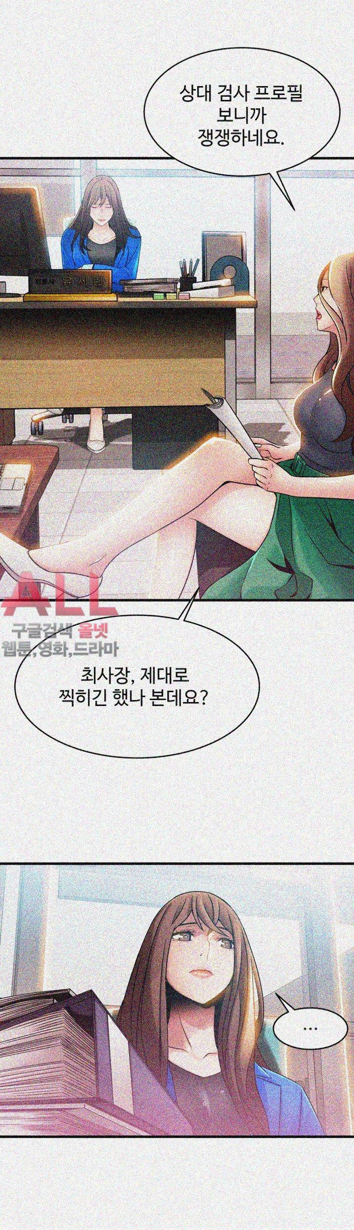 약점 27화 3