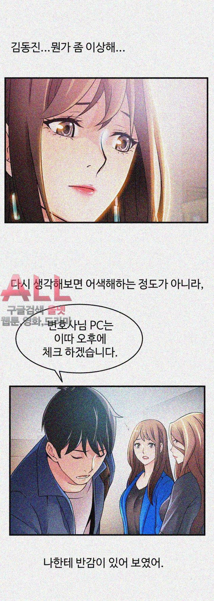 약점 27화 4
