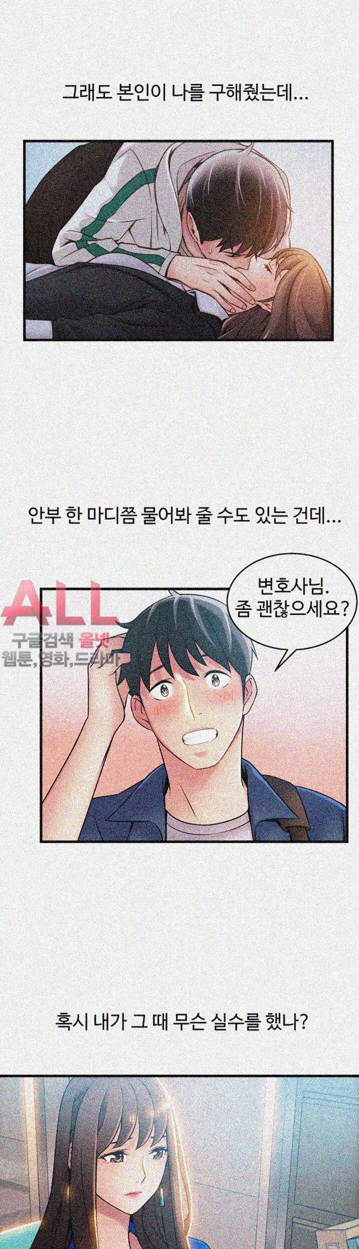 약점 27화 5