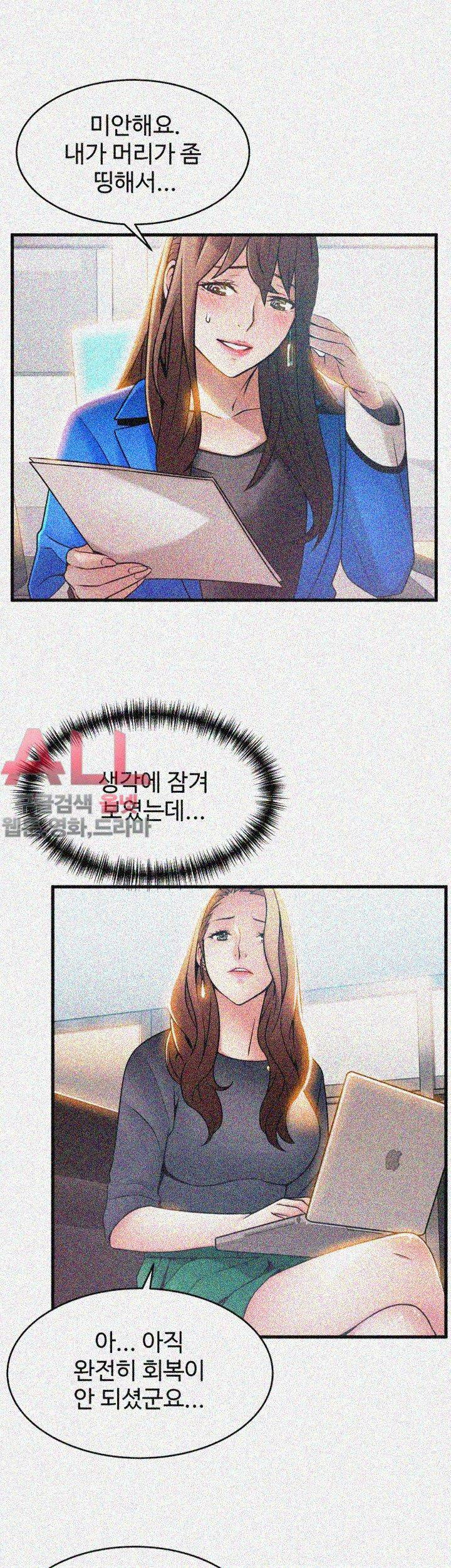 약점 27화 7