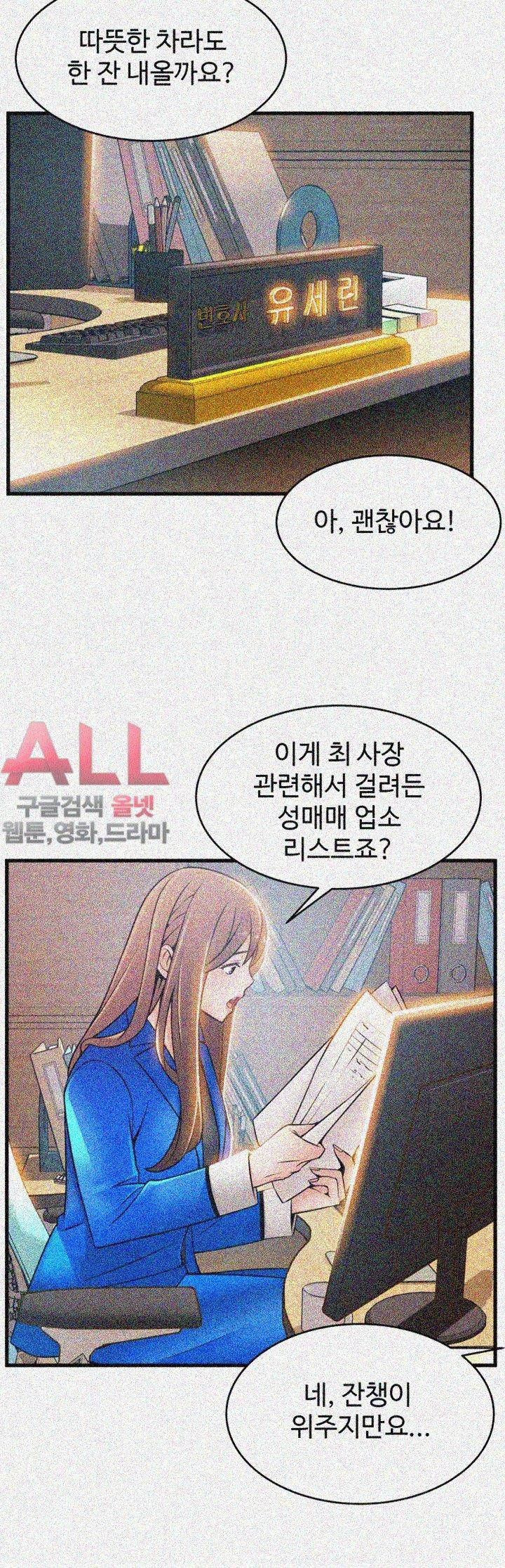 약점 27화 8