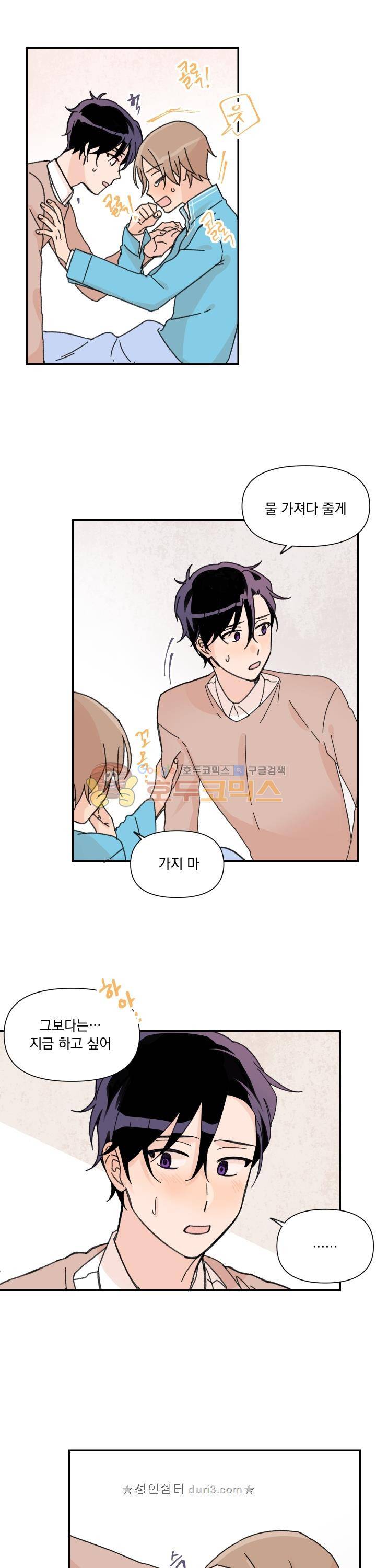 꽃을 기다리는 나비 20화 3