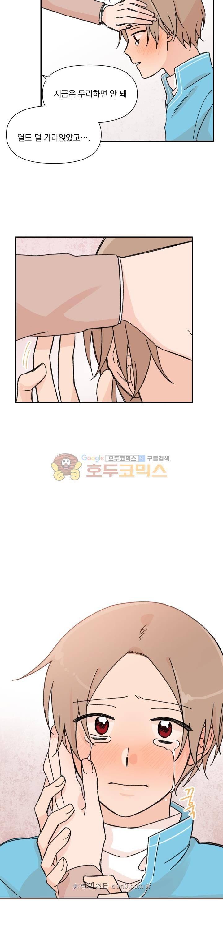 꽃을 기다리는 나비 20화 4