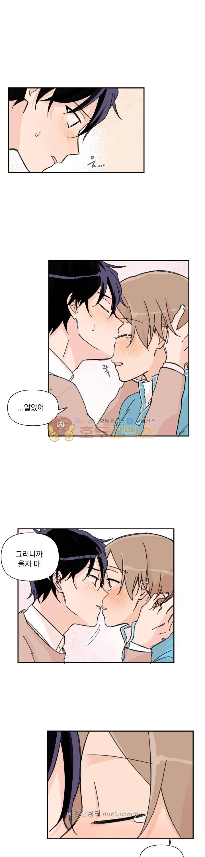 꽃을 기다리는 나비 20화 5