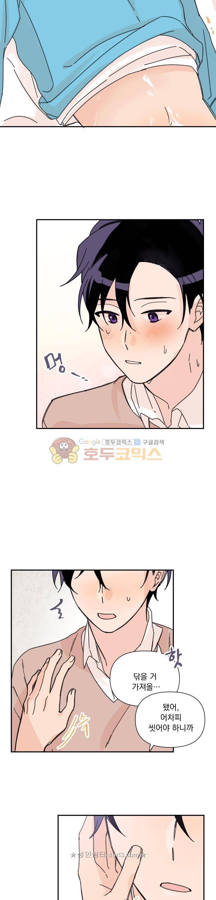 꽃을 기다리는 나비 20화 11