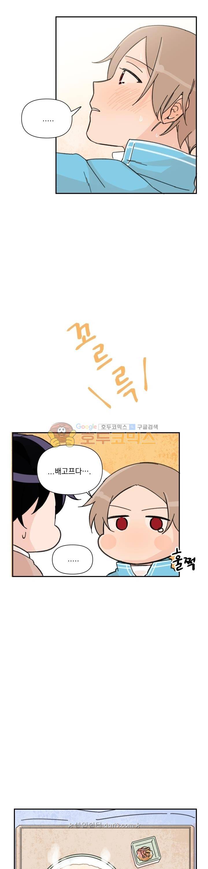 꽃을 기다리는 나비 20화 13