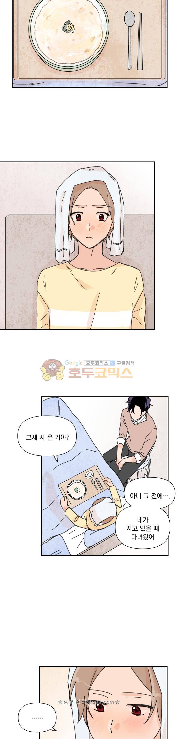 꽃을 기다리는 나비 20화 14